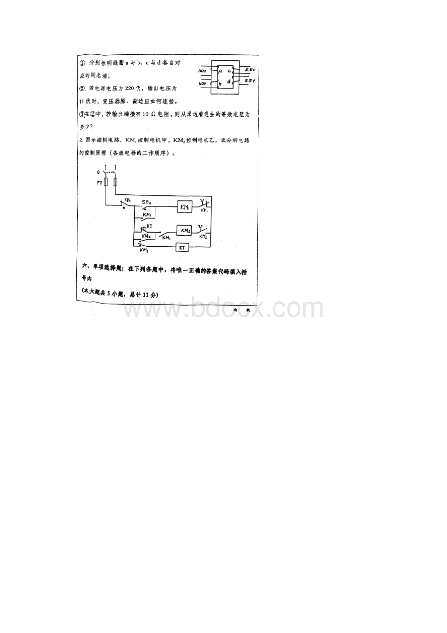 电工电子试题.docx_第3页