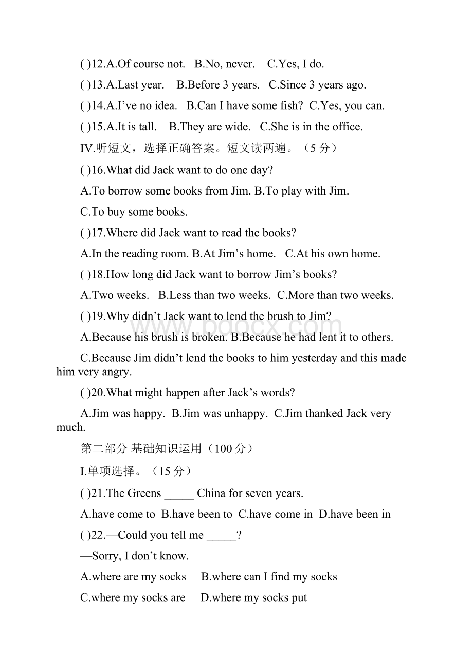 观庙一中九年级上学期英语第一次月考试题.docx_第2页