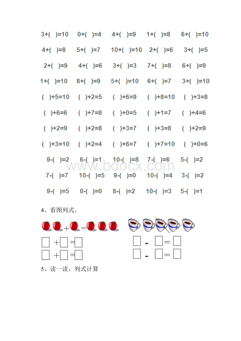 幼儿园大班数学上学期期末模拟试题一.docx_第2页