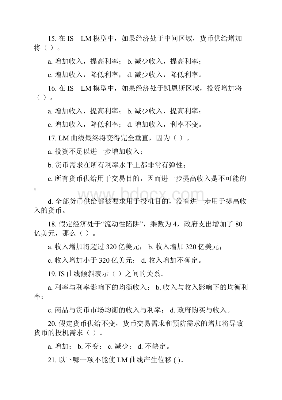 宏观经济学第三章习题及答案.docx_第3页