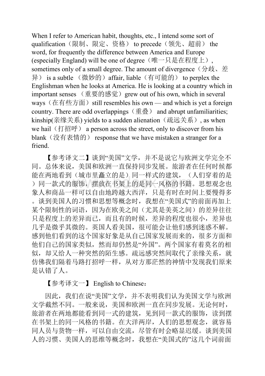 历年专八翻译真题.docx_第3页