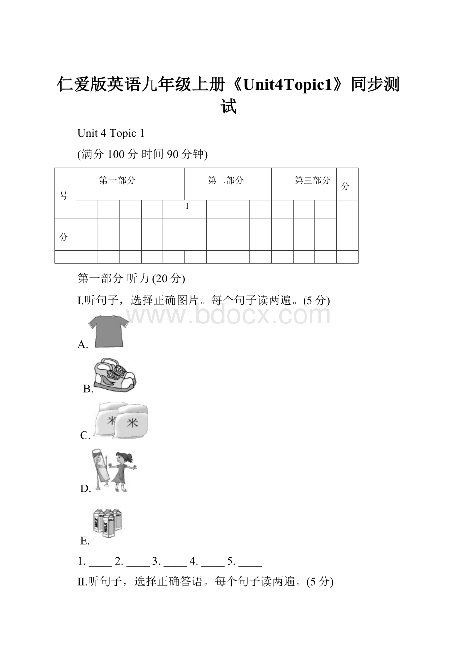 仁爱版英语九年级上册《Unit4Topic1》同步测试.docx_第1页