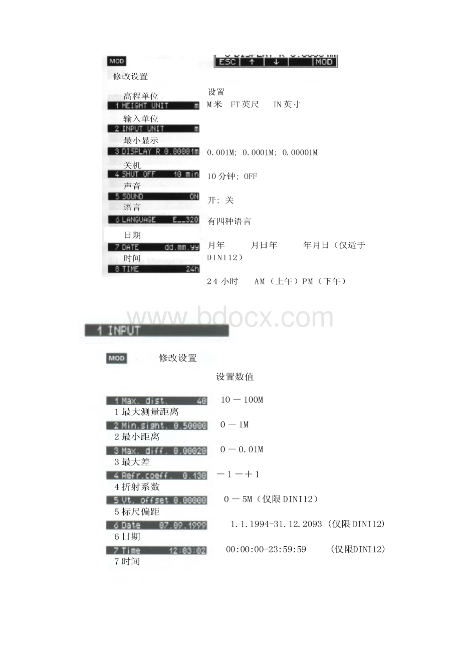 电子水准仪的使用说明.docx_第3页