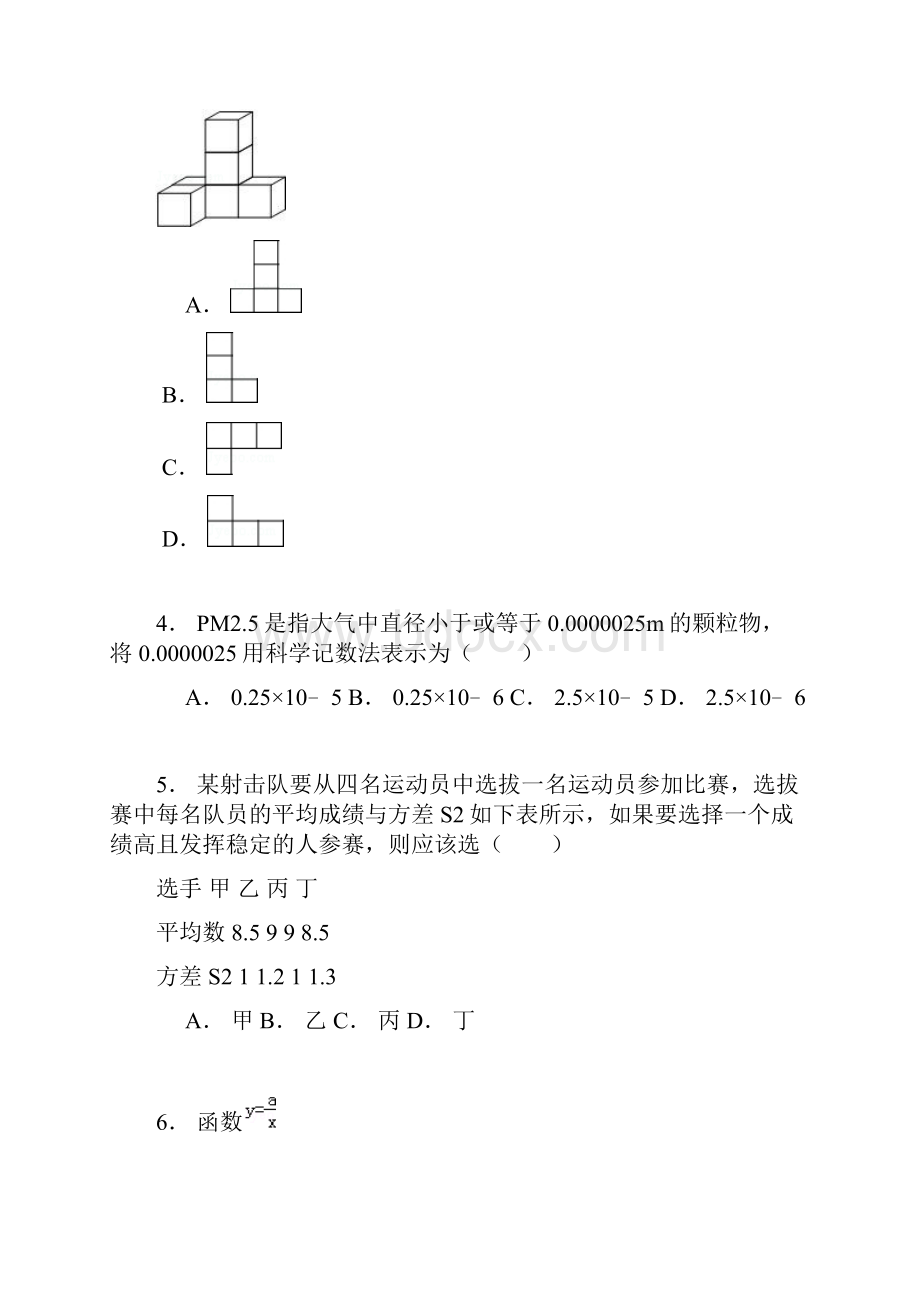 9年级青岛中考模拟.docx_第2页