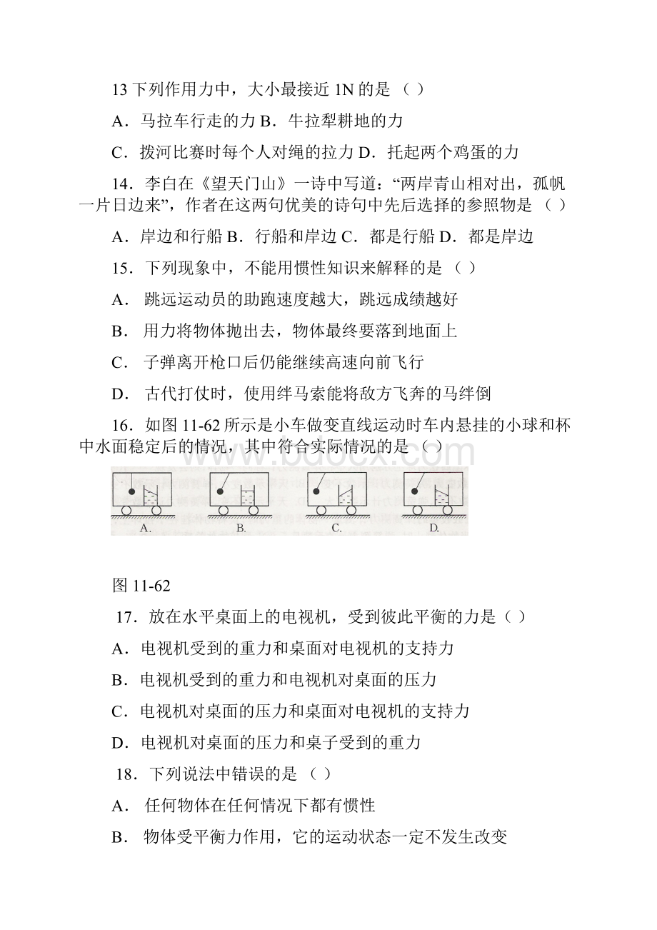 12章复习练习题4.docx_第3页