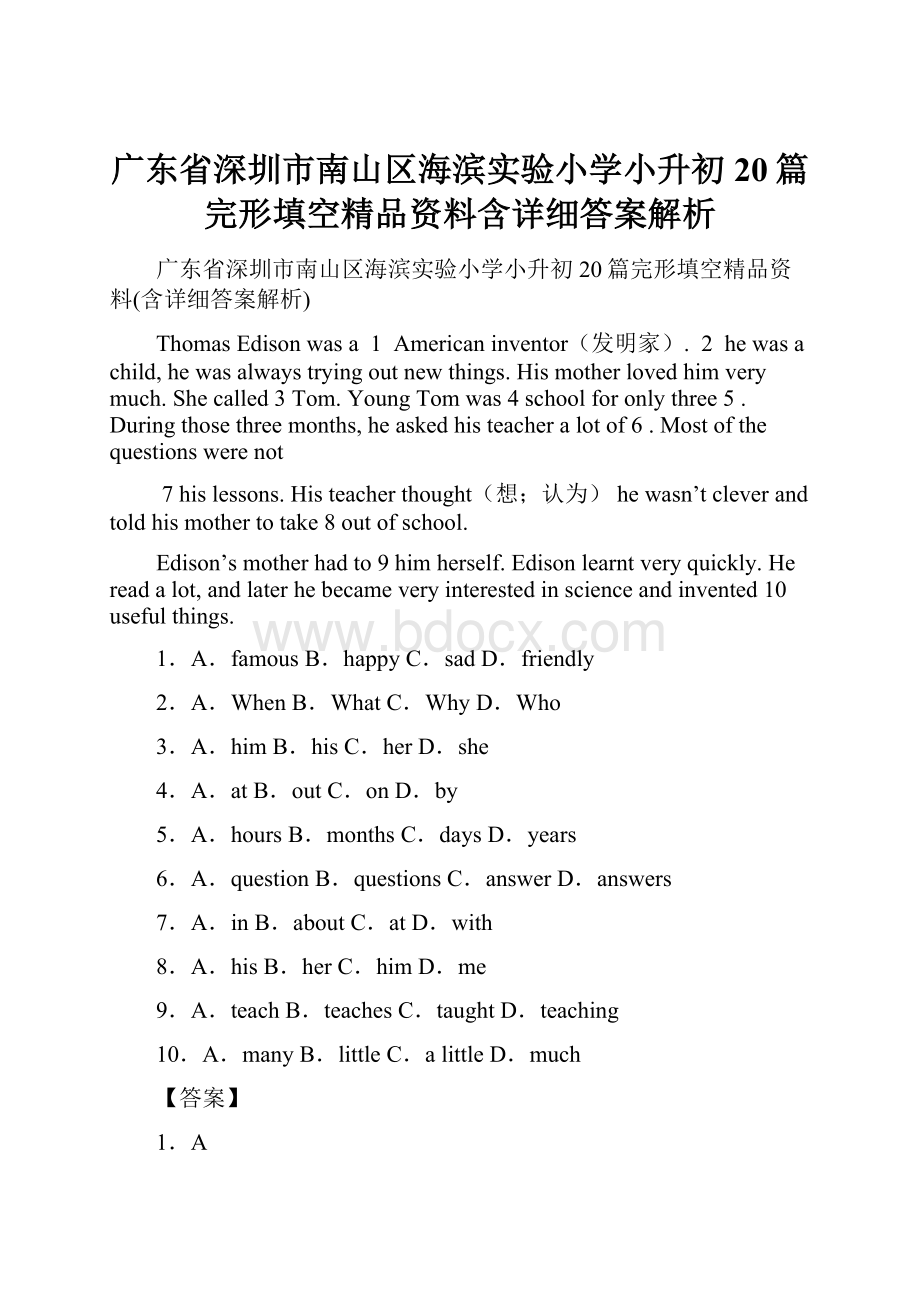 广东省深圳市南山区海滨实验小学小升初20篇完形填空精品资料含详细答案解析.docx_第1页