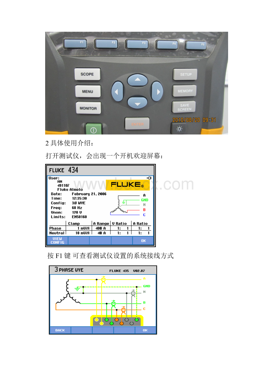 FLUKE435电能质量测试仪使用手册修订版.docx_第3页