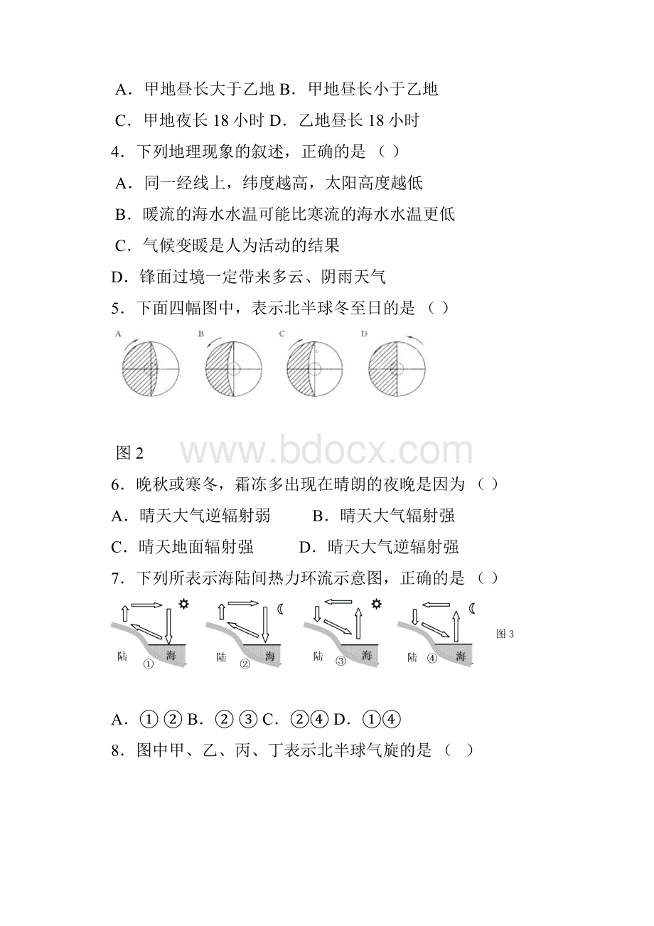 学年安徽省舒城干汊河中学学年高一下学期期末考试地理试题.docx_第2页