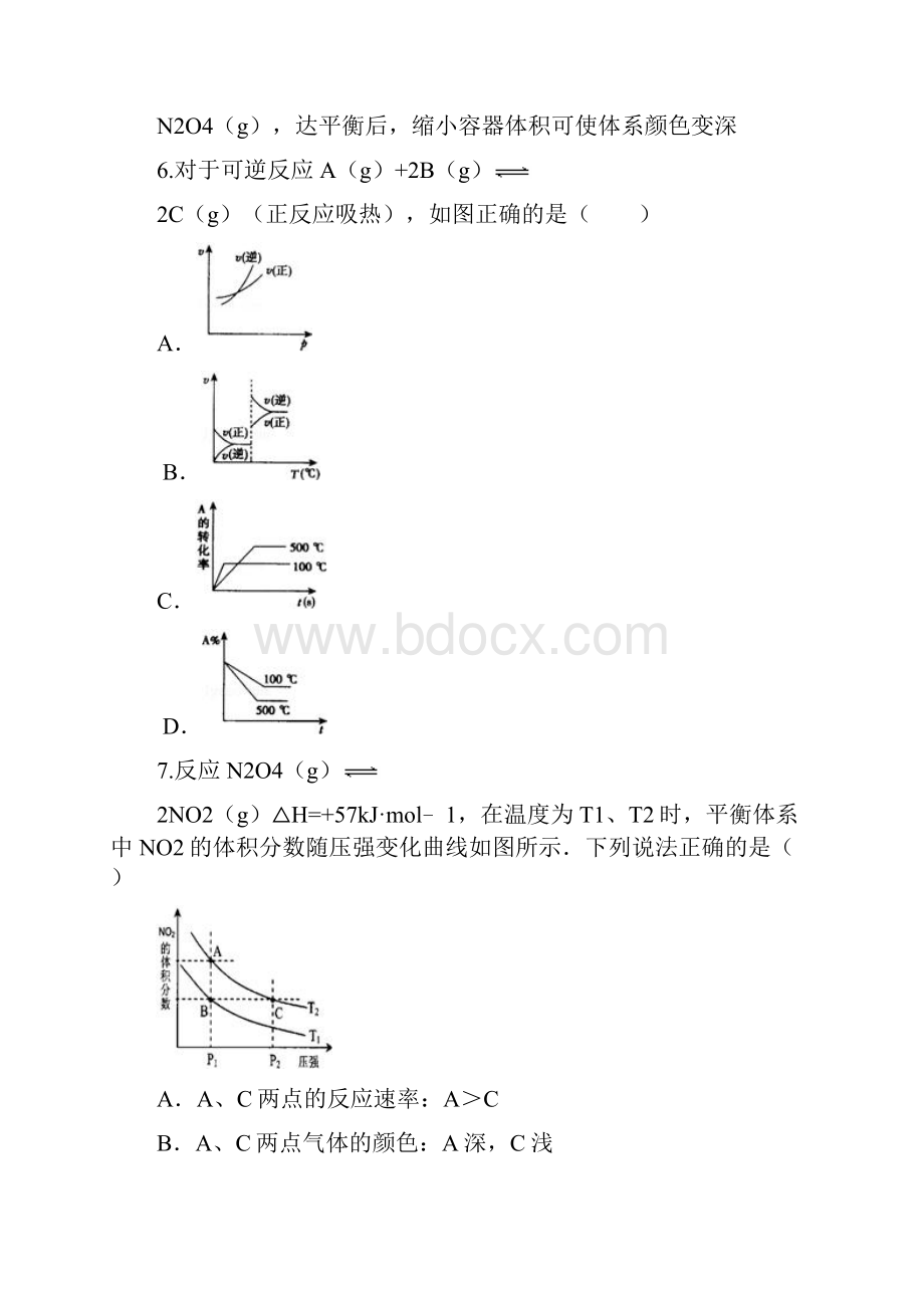 精品推荐人教版高中化学选修四高二化学寒假作业4《化学》.docx_第3页