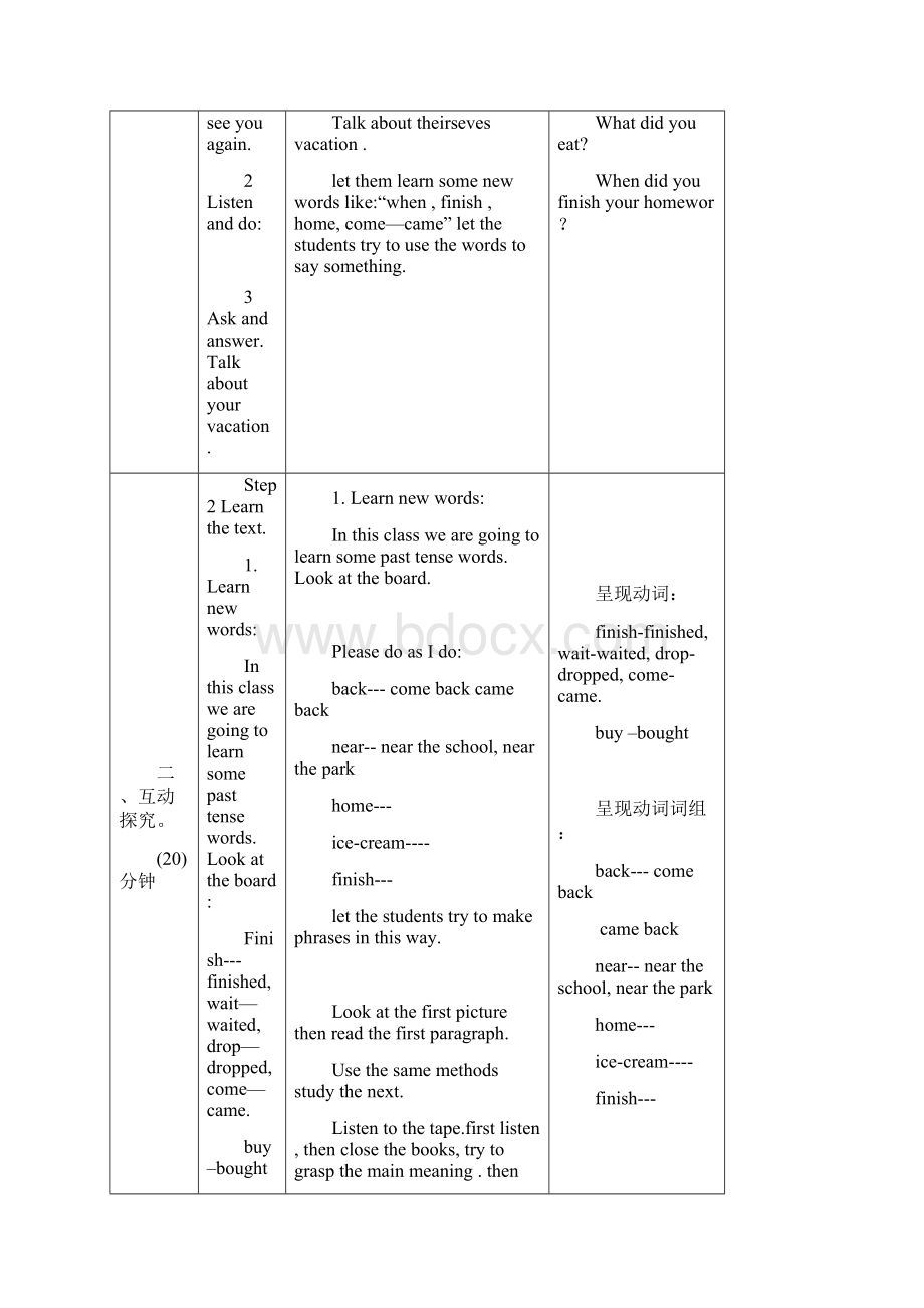 最新外研版小学英语五年级上册三起全册教案.docx_第3页