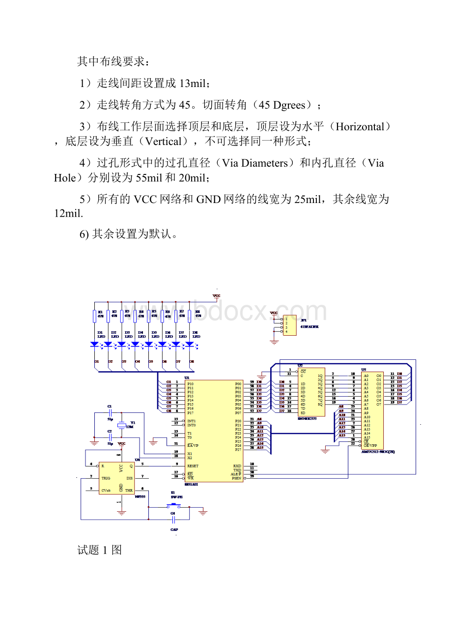 电气自动化专业技能测试.docx_第3页