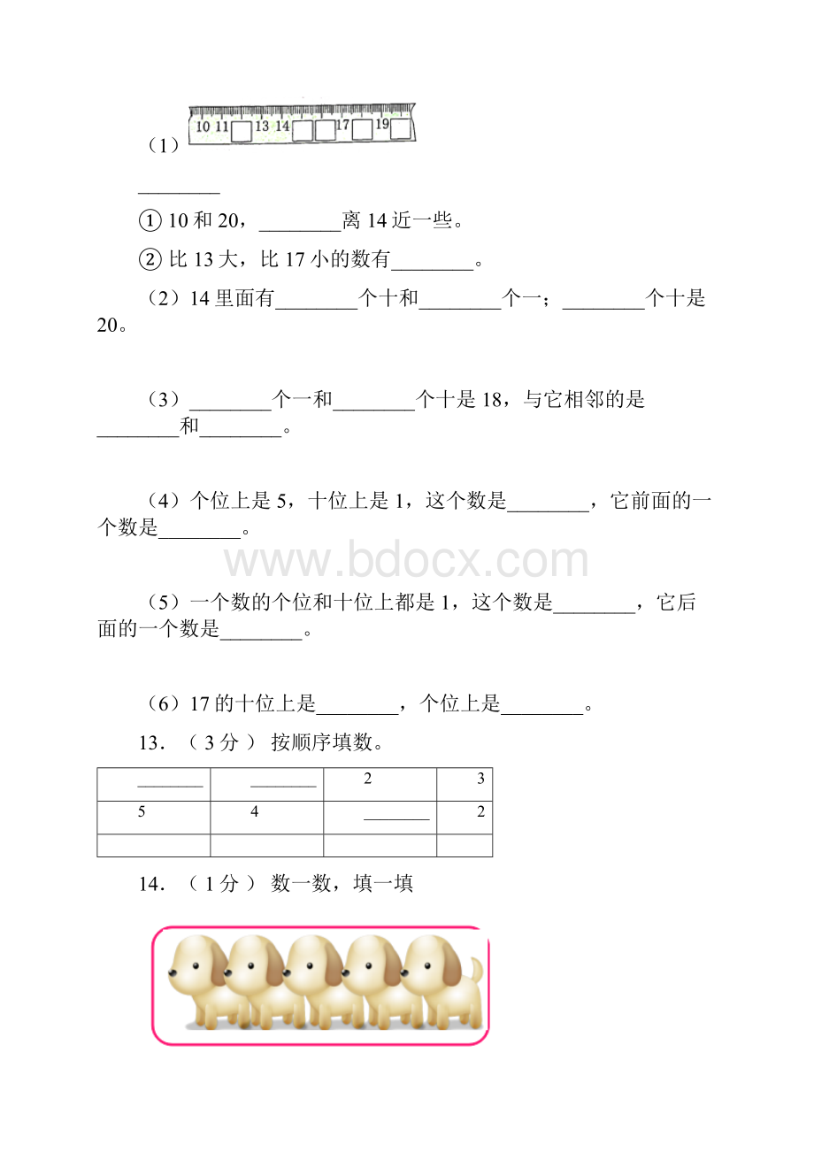 金山区实验小学学年一年级上学期期末考试.docx_第3页