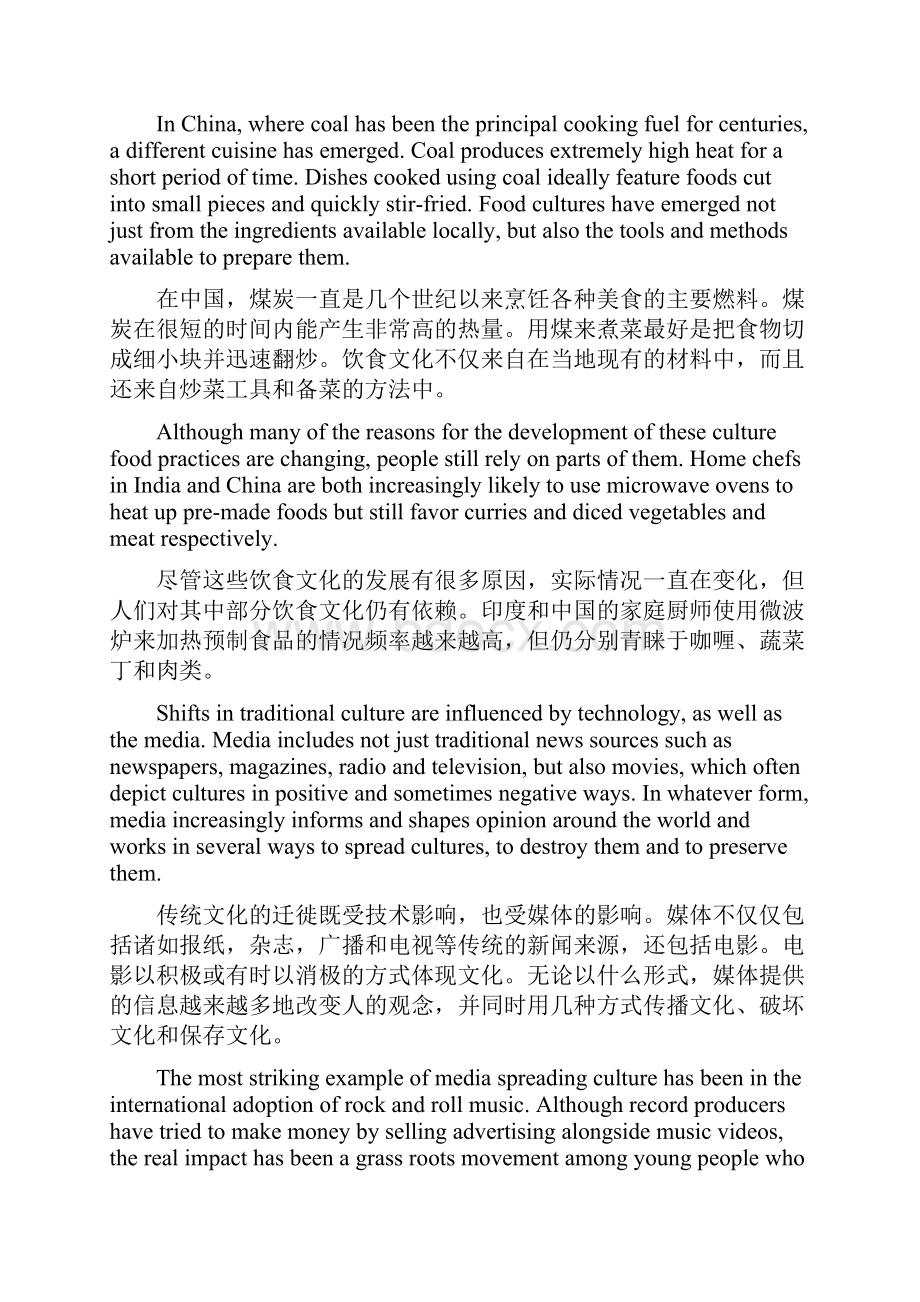 成人学位英语课文Textssixten.docx_第2页