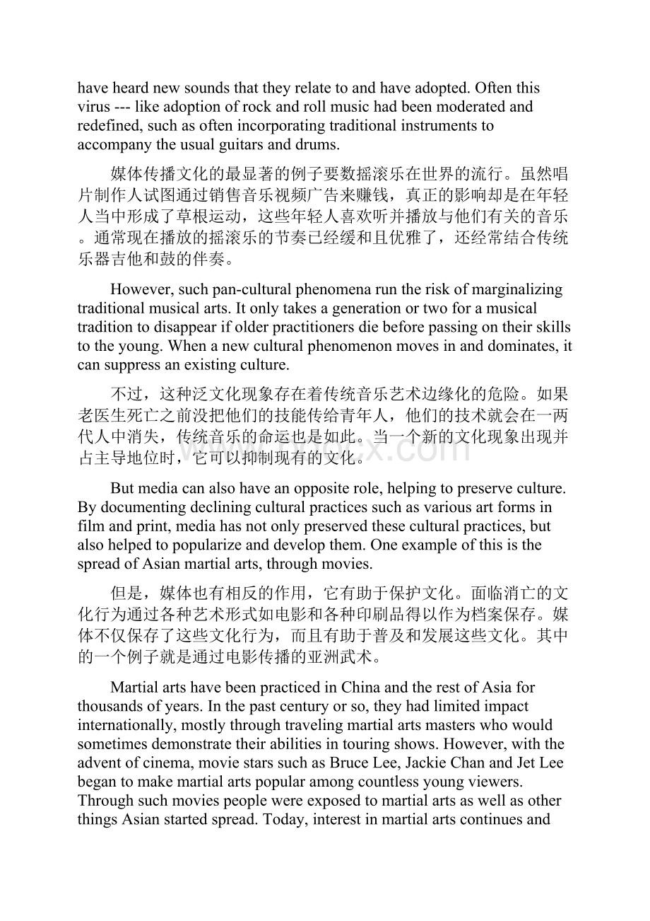 成人学位英语课文Textssixten.docx_第3页