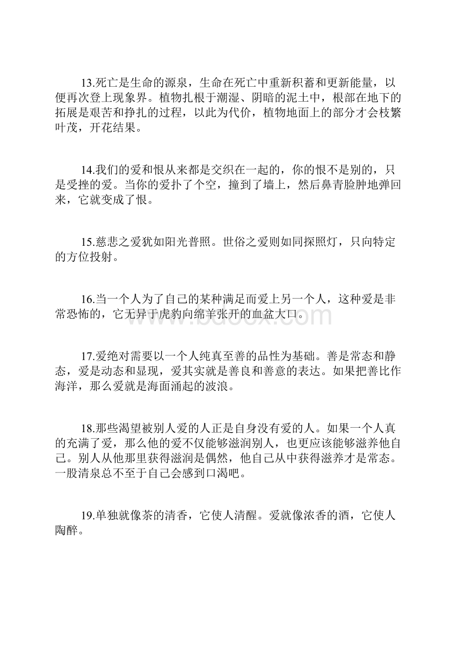 《单独中的洞见》书中比喻与寓言二.docx_第3页