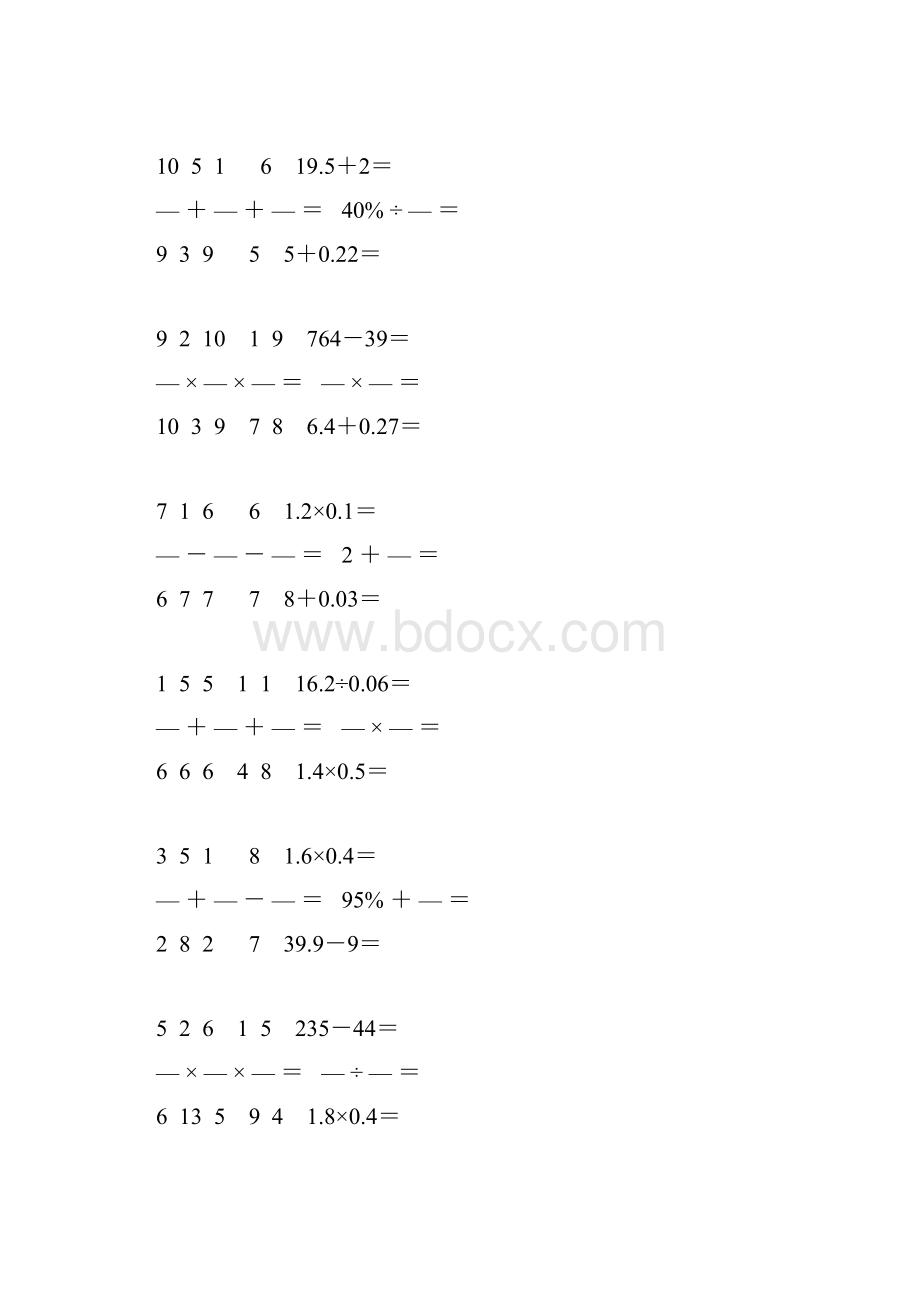 小学六年级数学下册口算天天练 17.docx_第2页