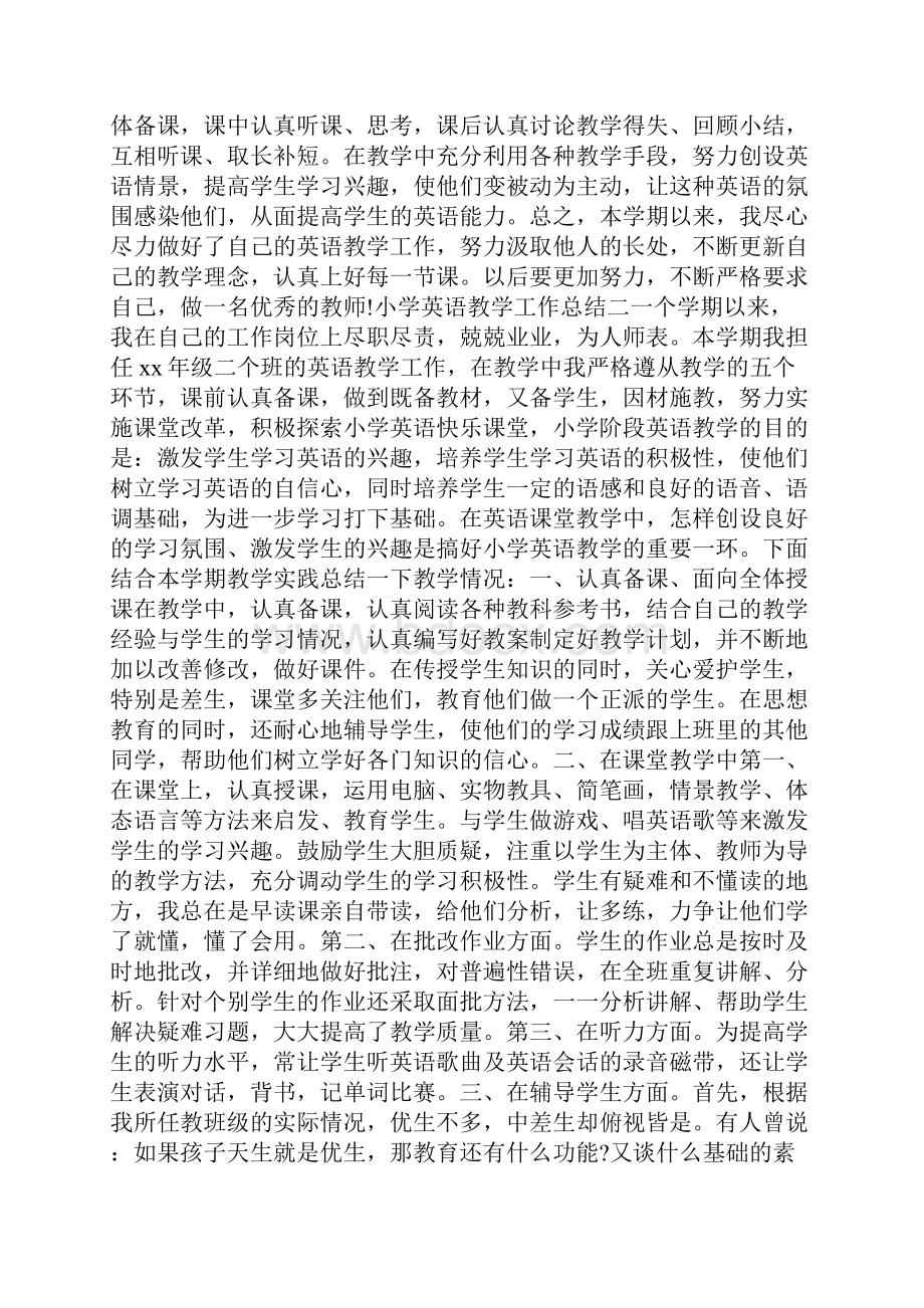 小学英语教学工作总结.docx_第2页