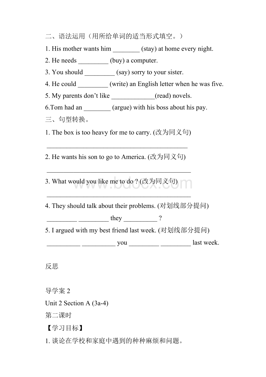 新目标英语八年级下册Unit2导学案.docx_第3页