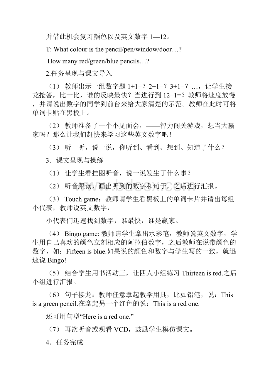 英语教案.docx_第3页