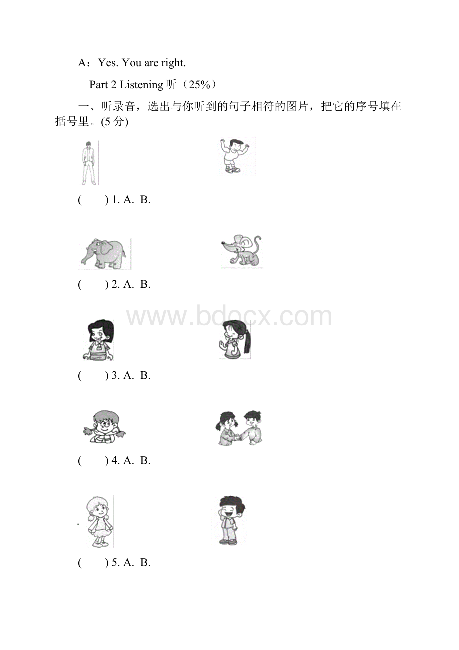 英语四年级英语上册人教pep版Unit 3 My friends 综合能力测评卷含答案.docx_第2页