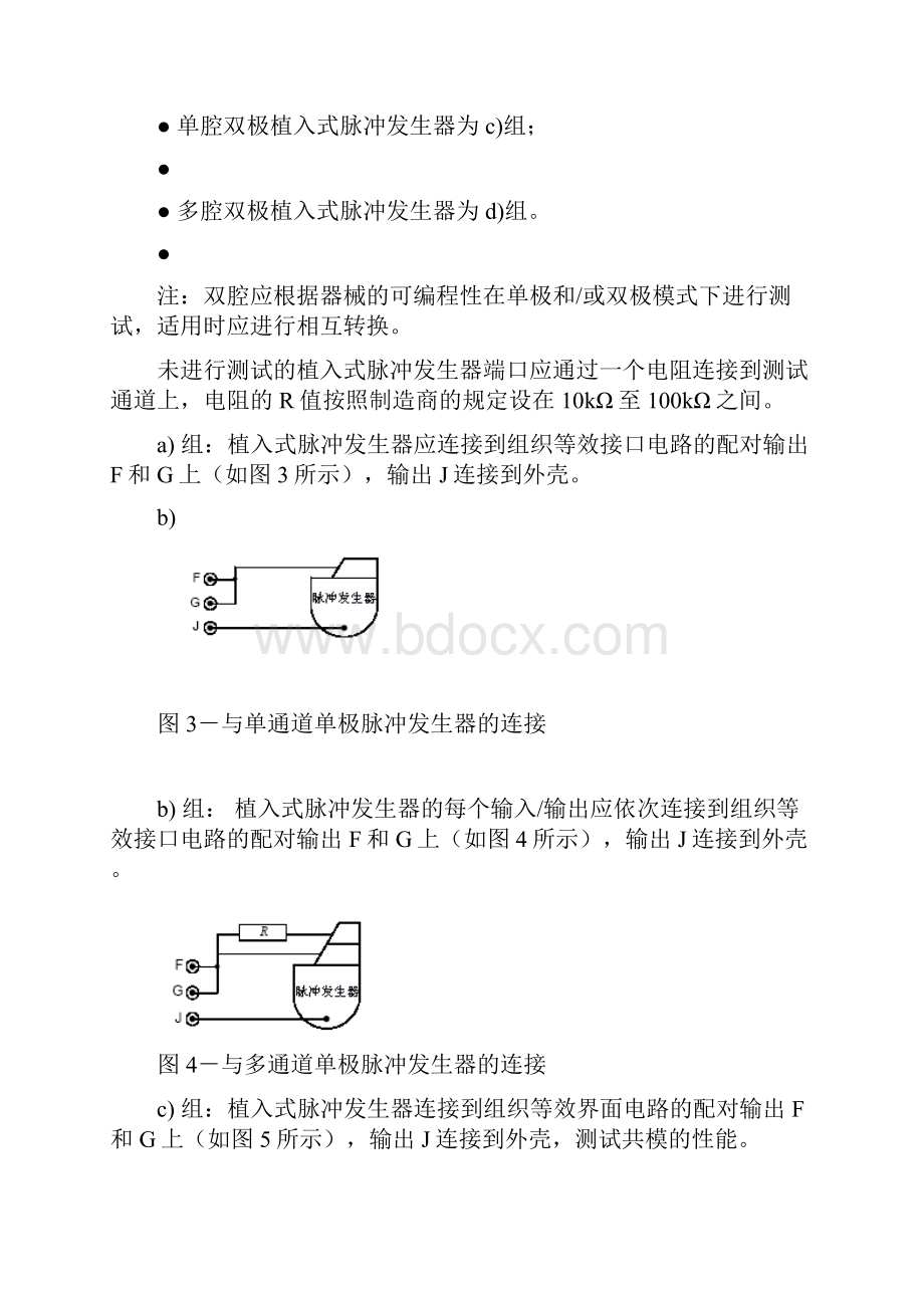 1局部感应电流强度试验.docx_第3页