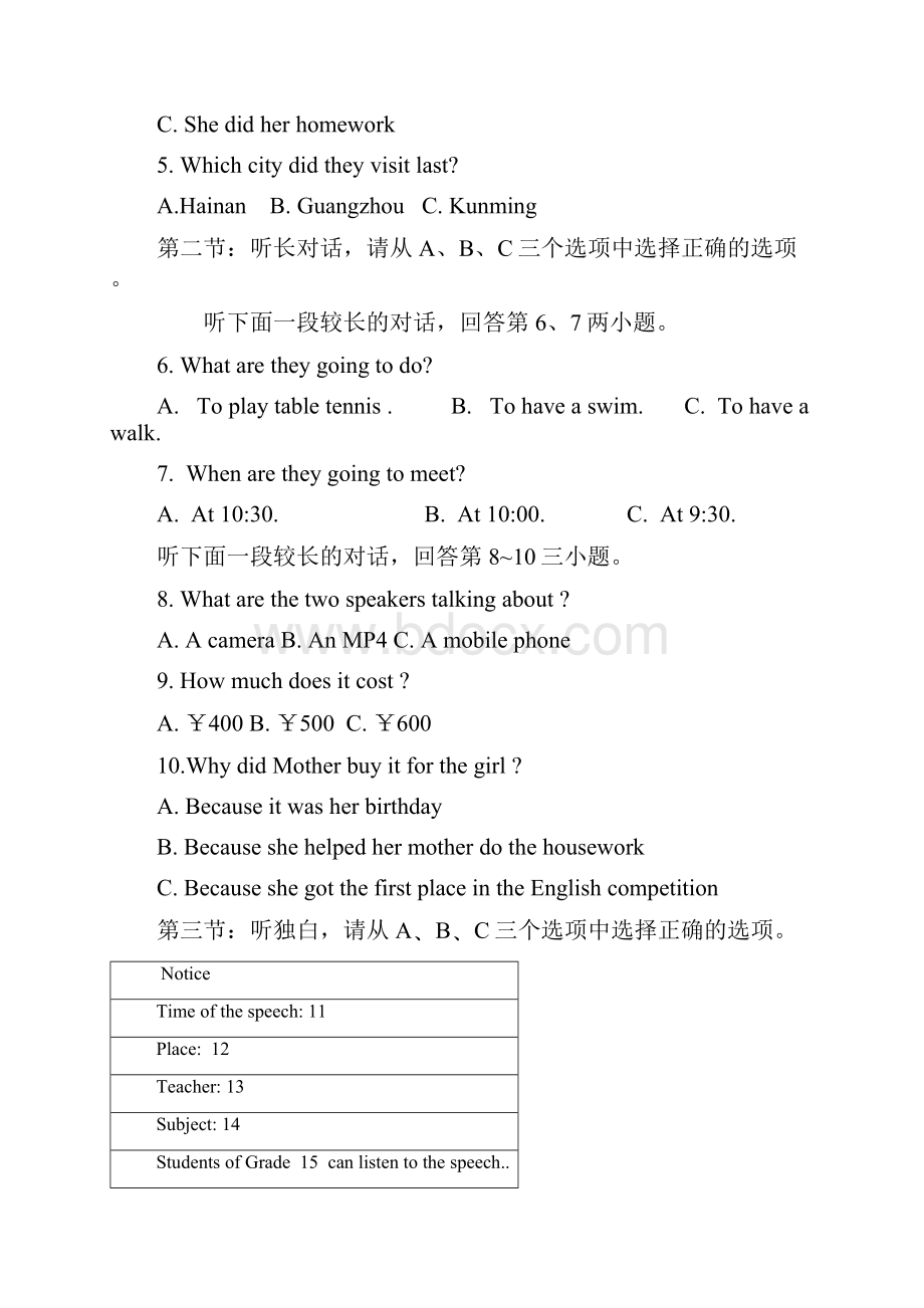 浙江省义乌市下骆宅初级中学学年八年级英语第一次作业检测英语试题无答案 人教新目标版.docx_第2页