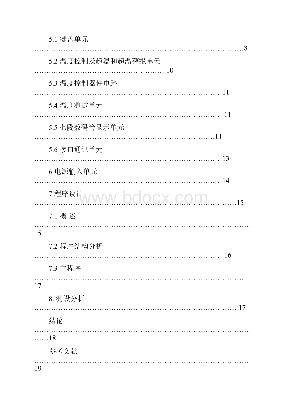 基于AT89S51单片机的温度检测系统.docx_第2页