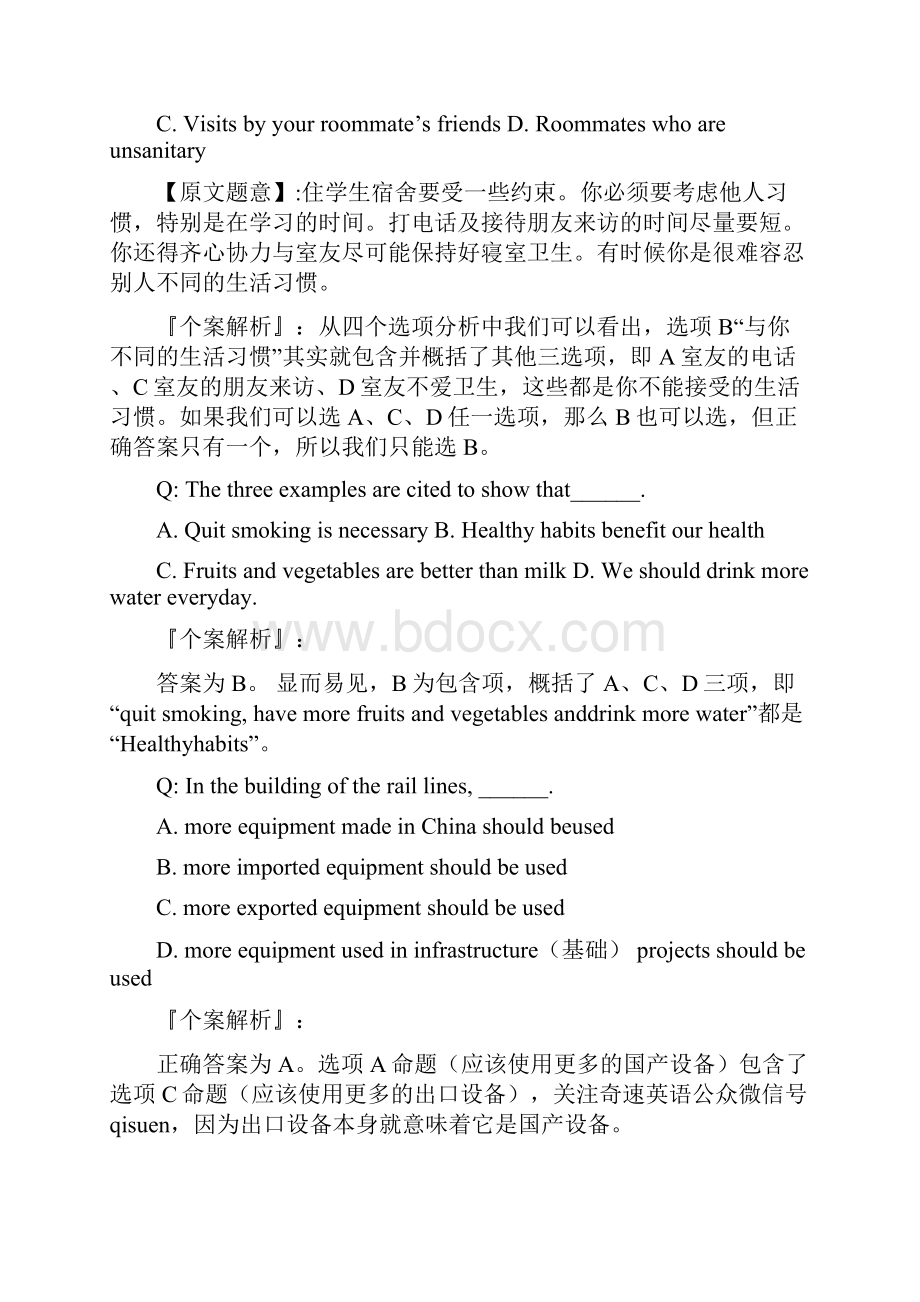 高考阅读理解题常见干扰项设置手法.docx_第2页