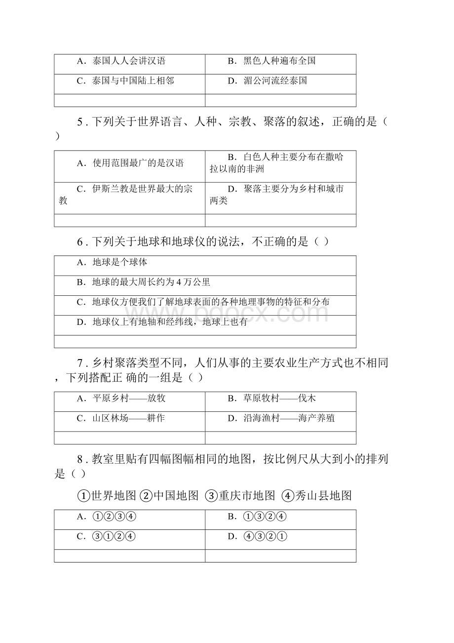 哈尔滨市版七年级上学期期末地理试题II卷.docx_第2页