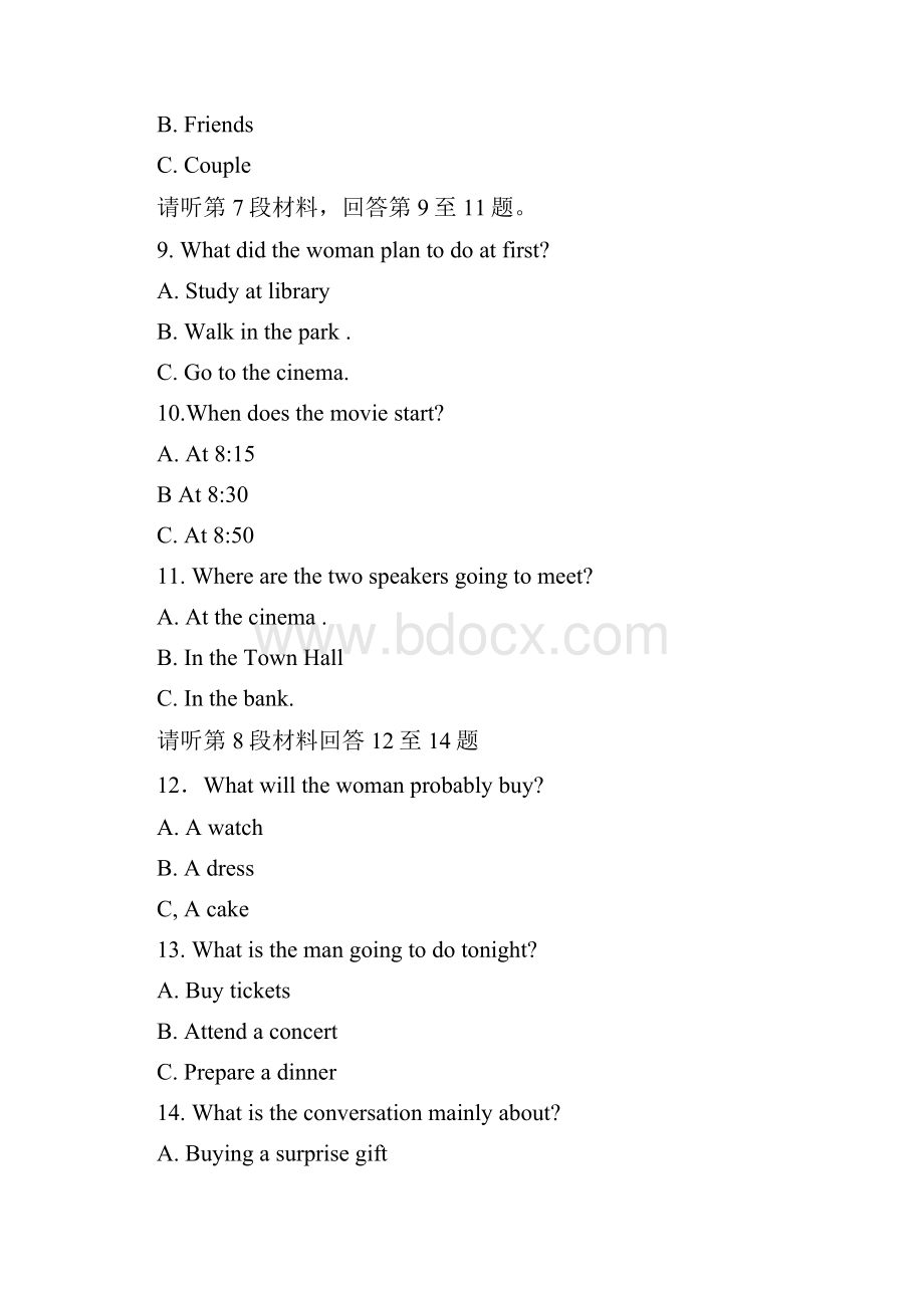 重庆高考英语试题及答案.docx_第3页