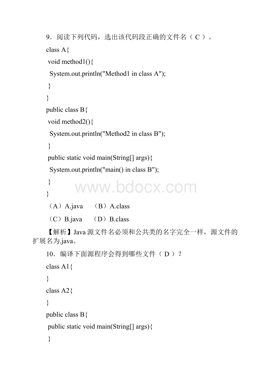 Java期末复习各章习题小题.docx_第3页