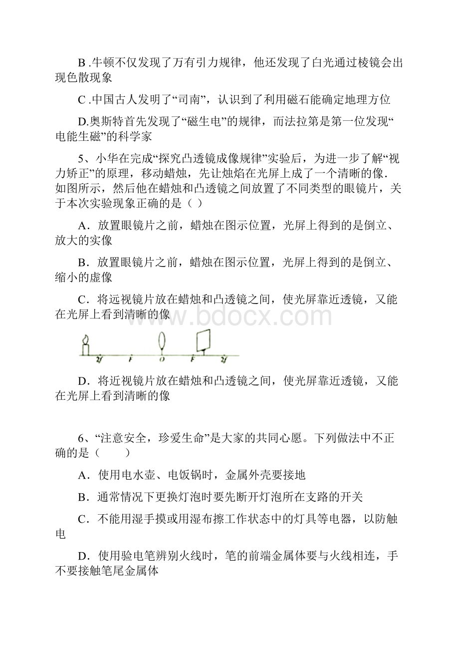 山西省太原五中学年高一入学考试理综试题含答案.docx_第2页