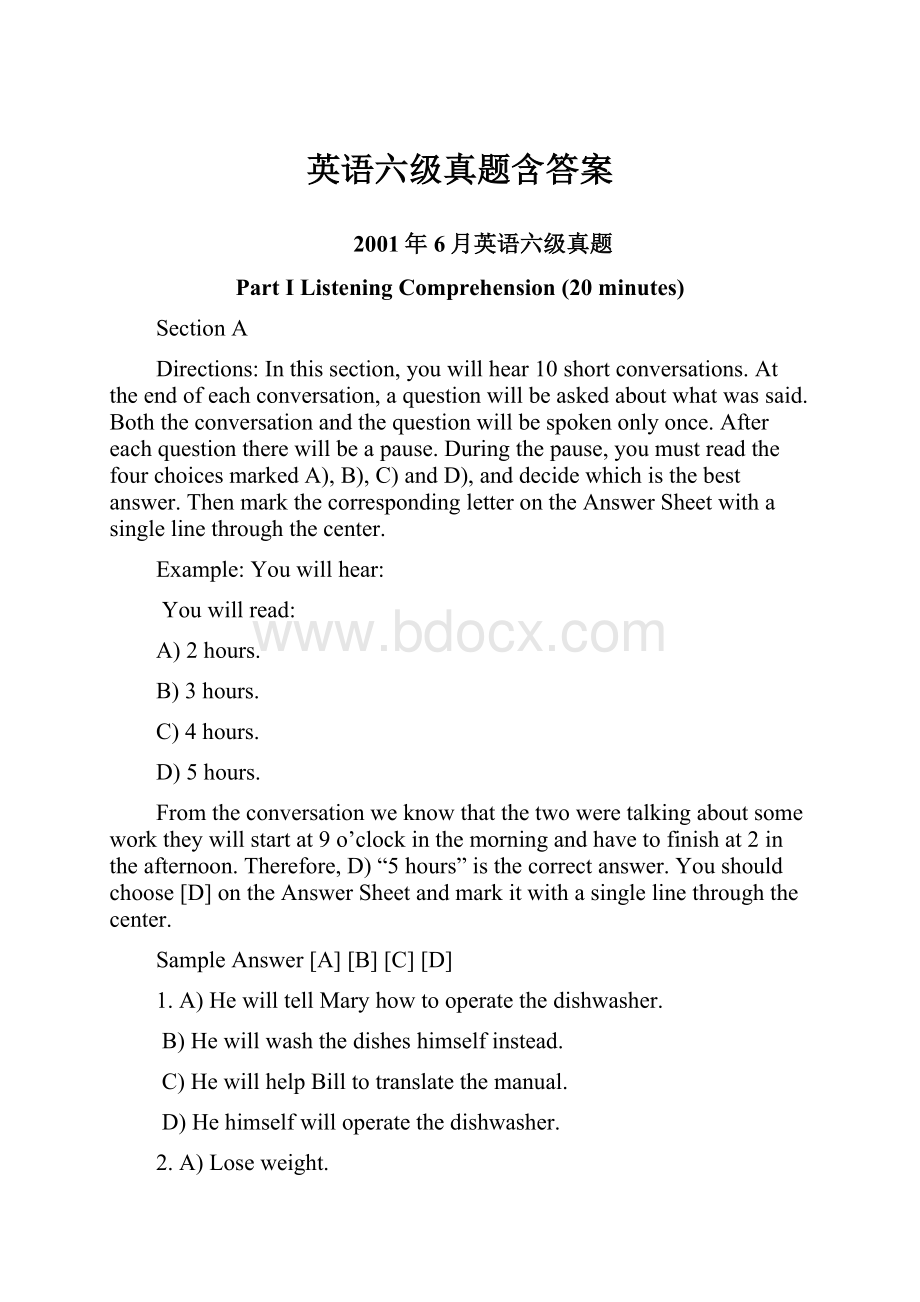 英语六级真题含答案.docx_第1页