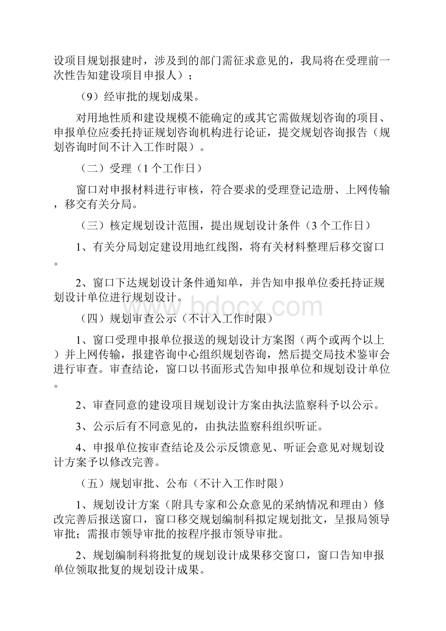 一书两证发放工作程序.docx_第3页