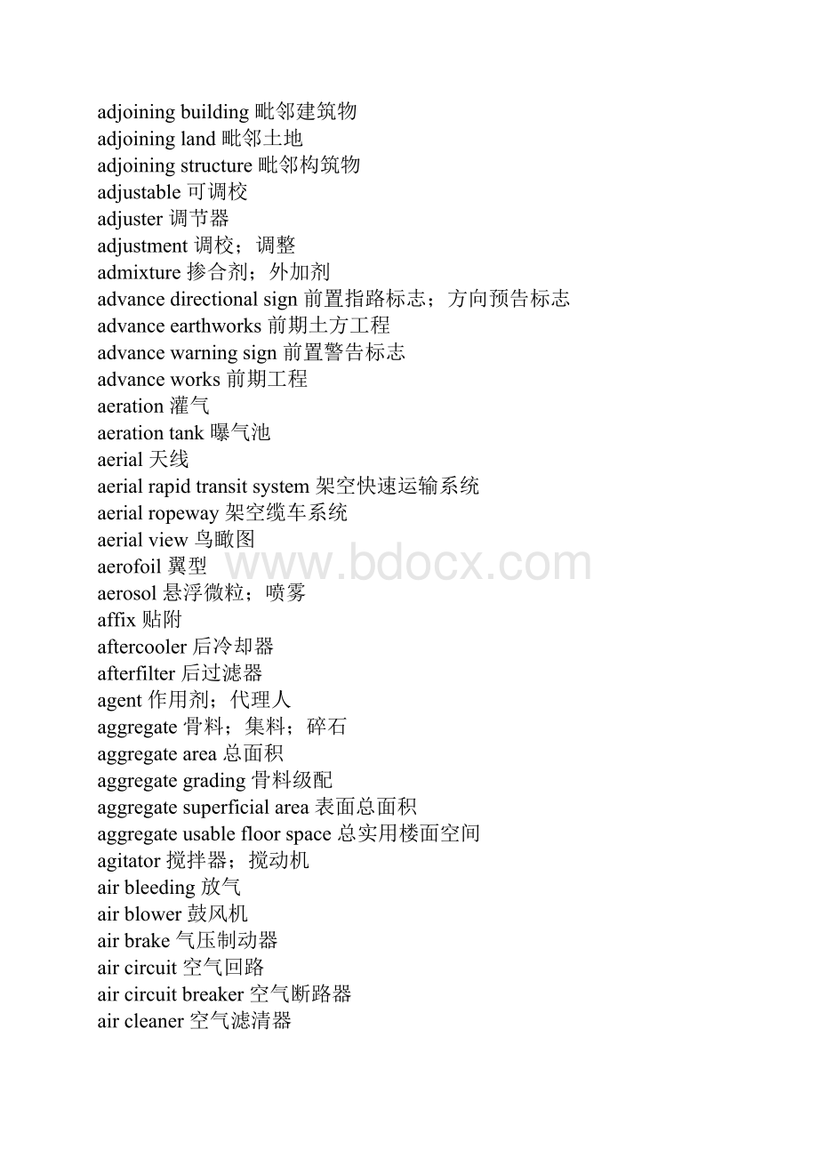建筑业英语词汇.docx_第3页