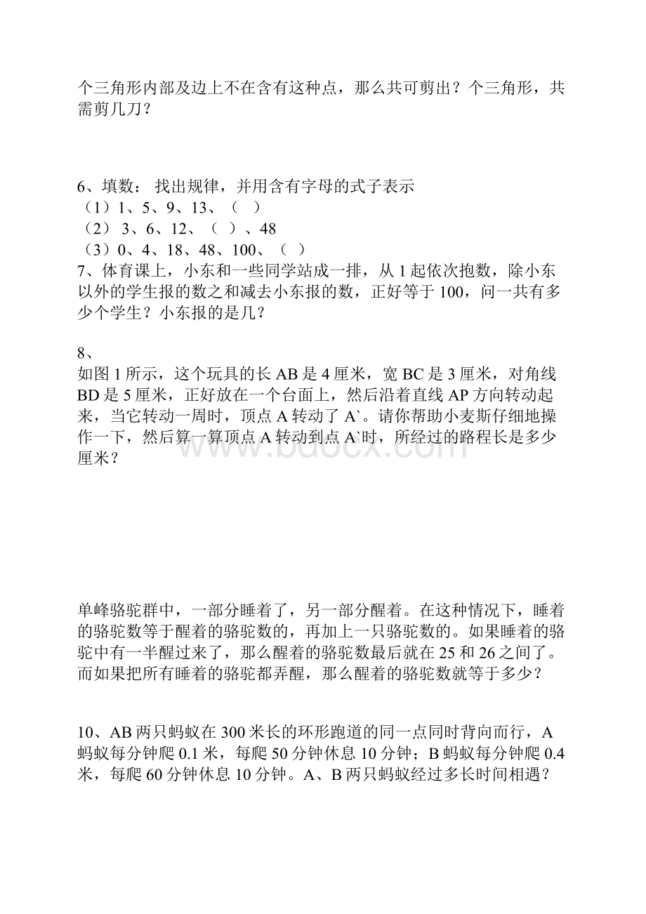 很多经典的试题.docx_第2页