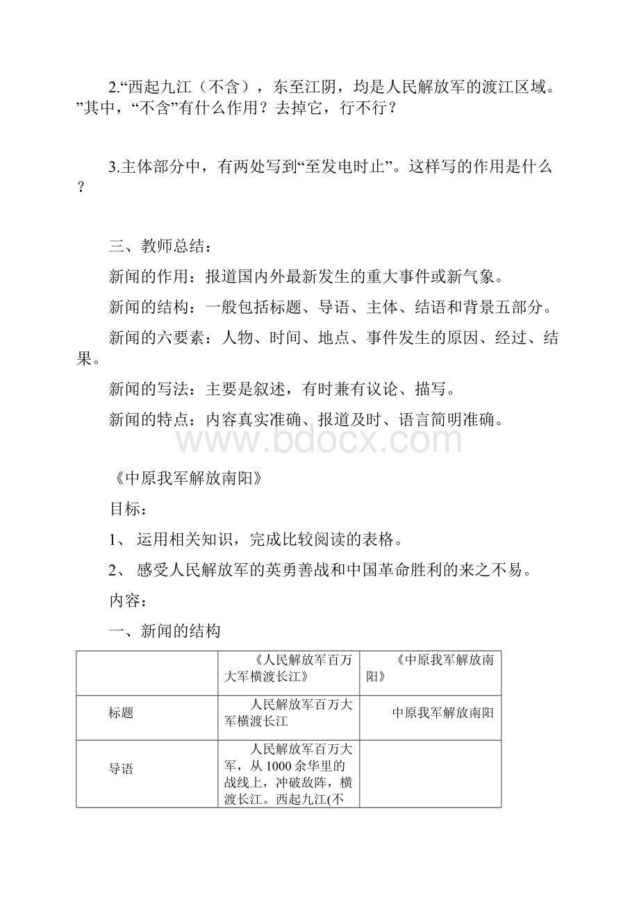 第一单元学案.docx_第3页