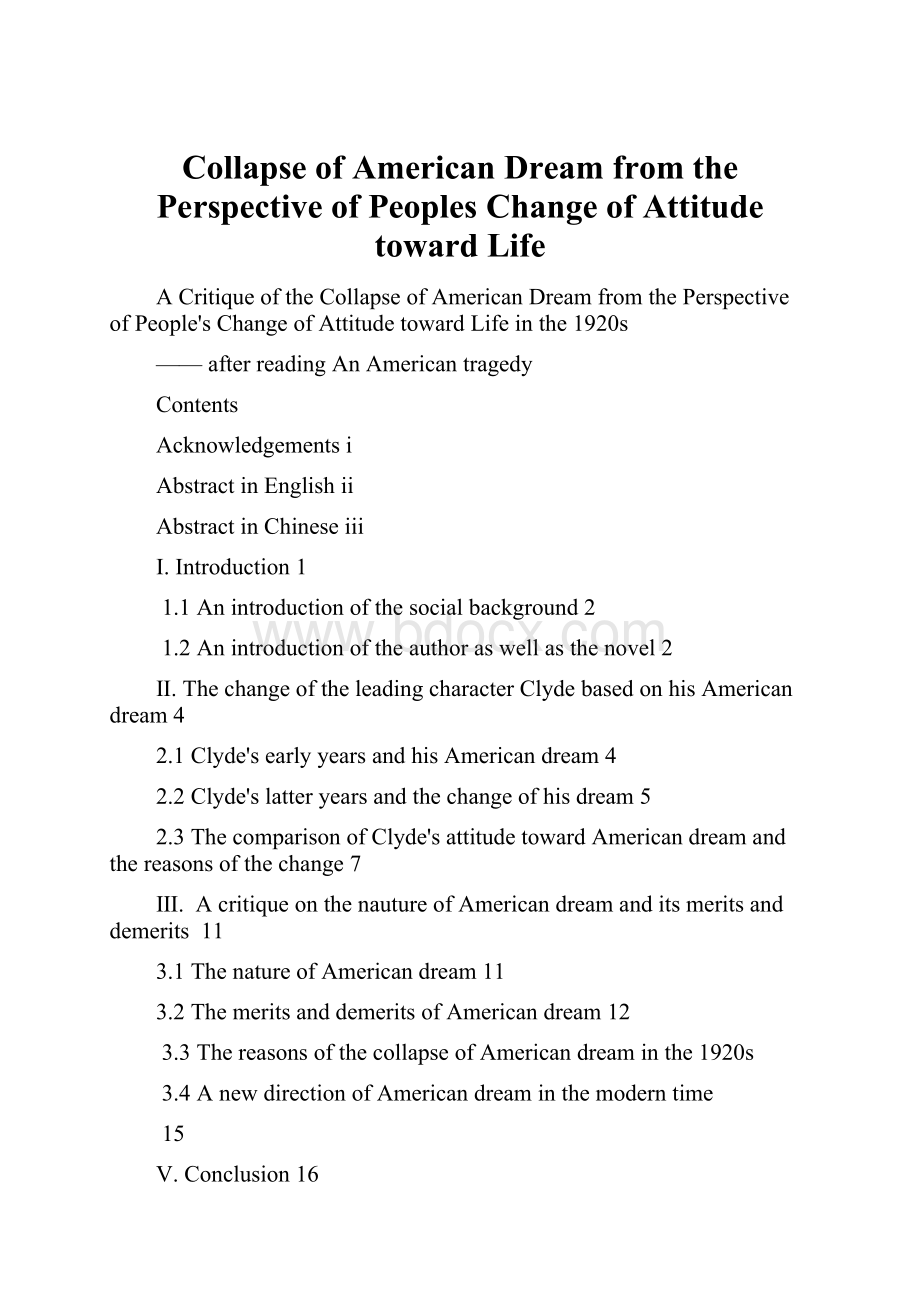 Collapse of American Dream from the Perspective of Peoples Change of Attitude toward Life.docx_第1页