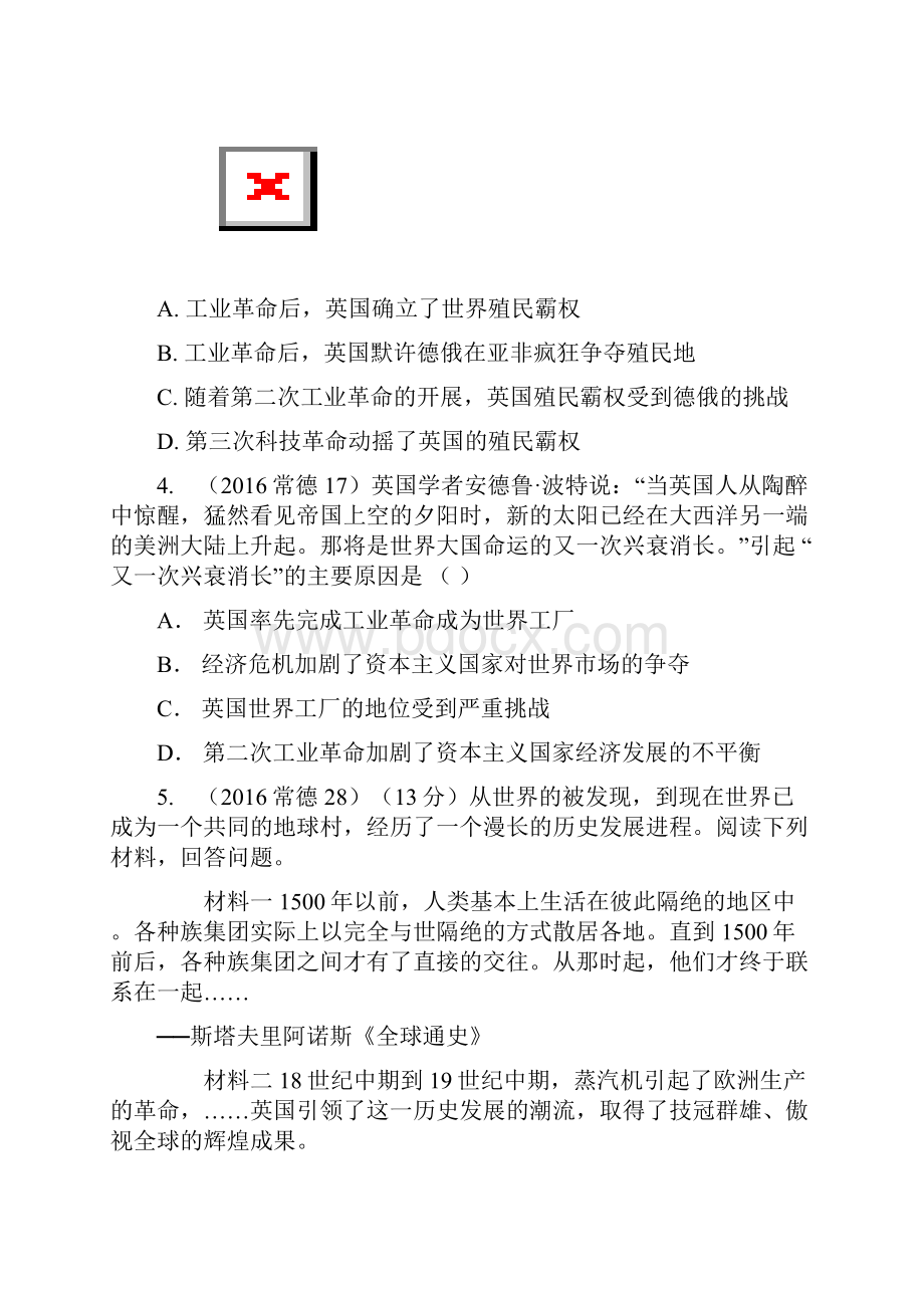 湖南省中考历史总复习教材知识梳理模块五世界近代史第六单元第二次工业革命含5年真题面对面试题.docx_第2页