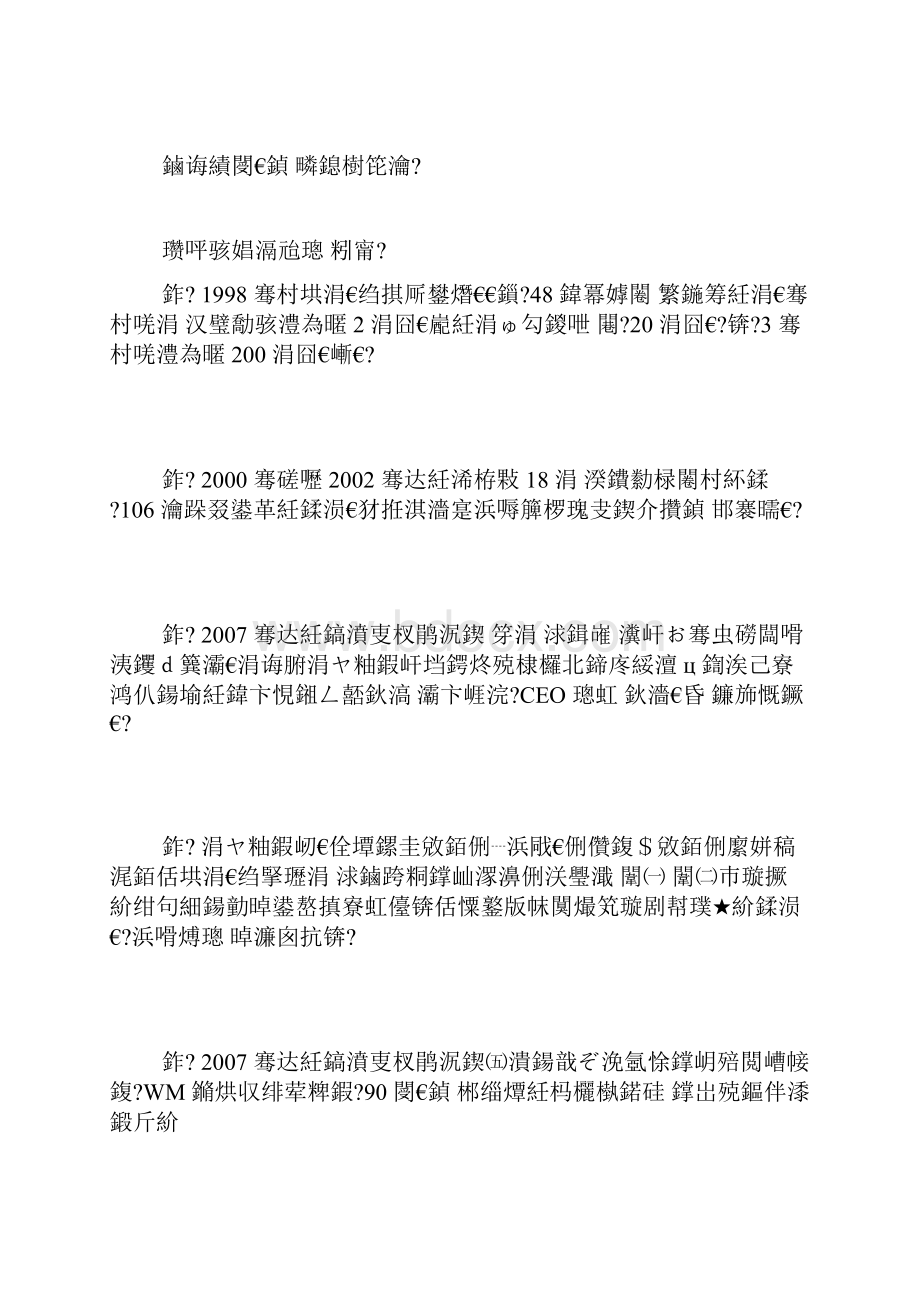 刘一秒解密情感《如何让他再多爱你一点》刘一秒情感解密刘一秒情感.docx_第2页