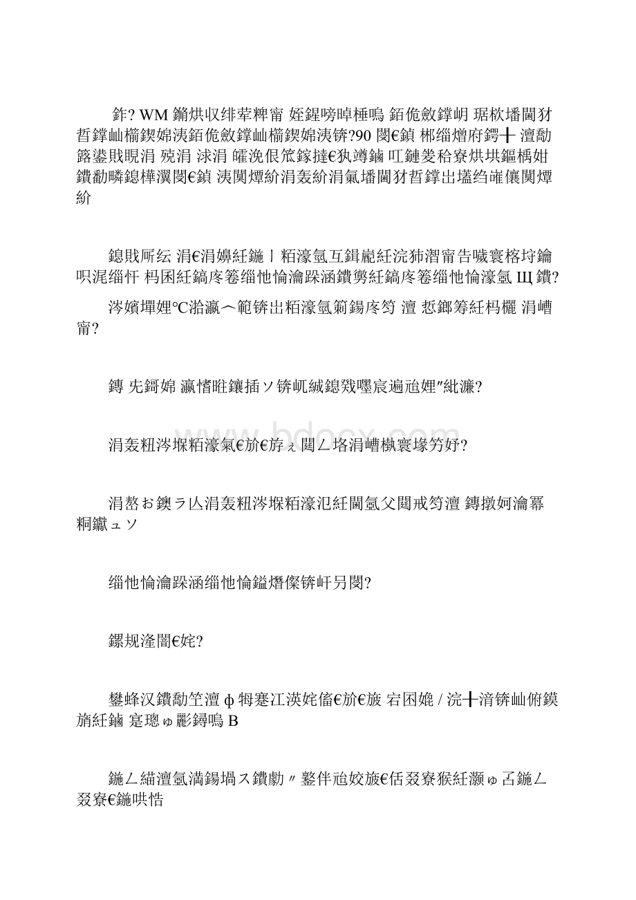 刘一秒解密情感《如何让他再多爱你一点》刘一秒情感解密刘一秒情感.docx_第3页