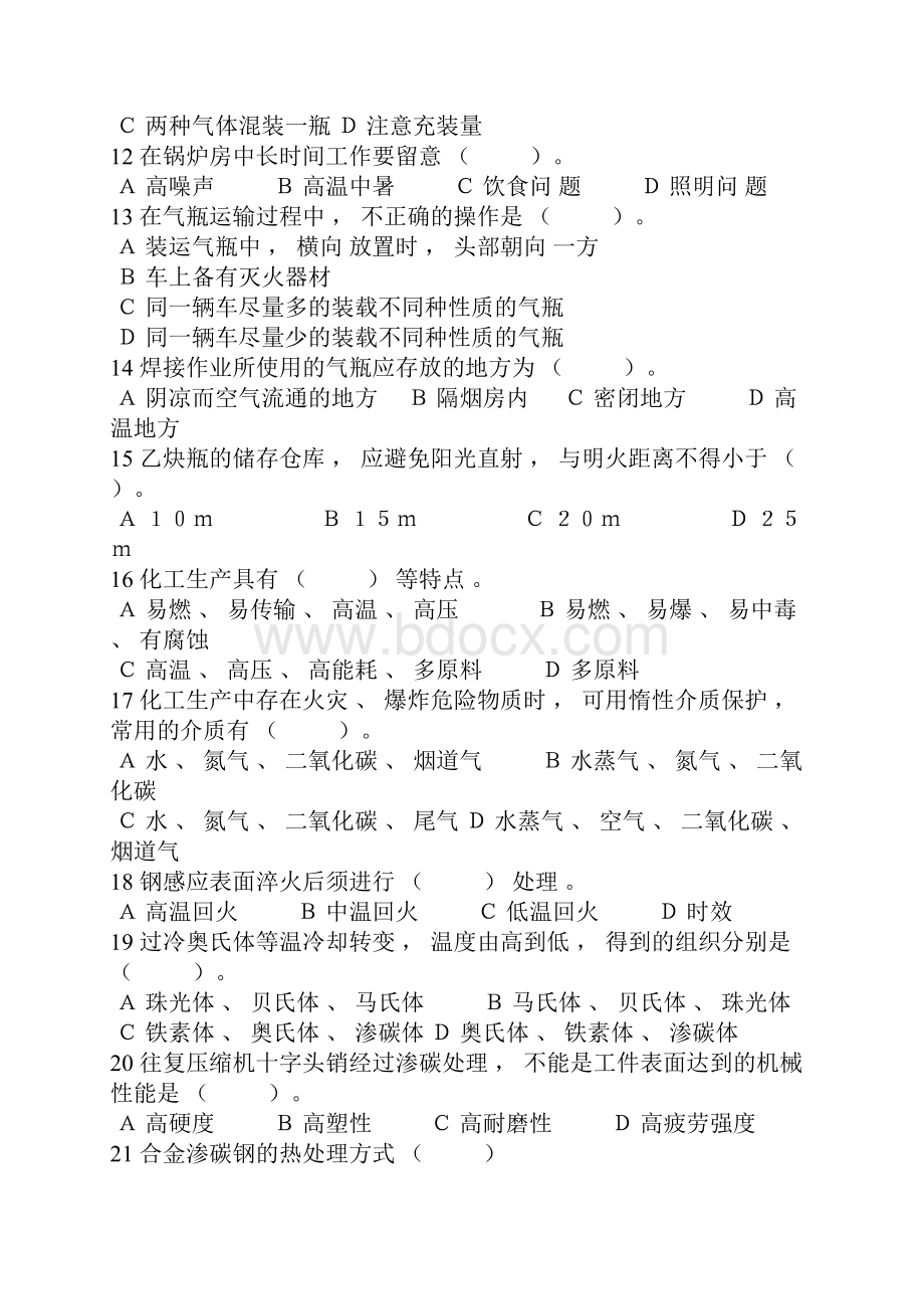 化工检修钳工技能大赛考题4.docx_第2页