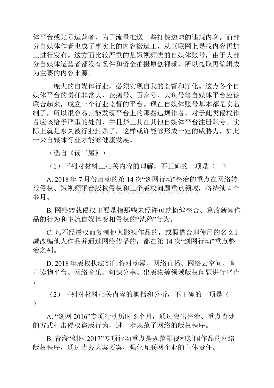 二轮复习高考语文专题复习 现代文阅读.docx_第3页