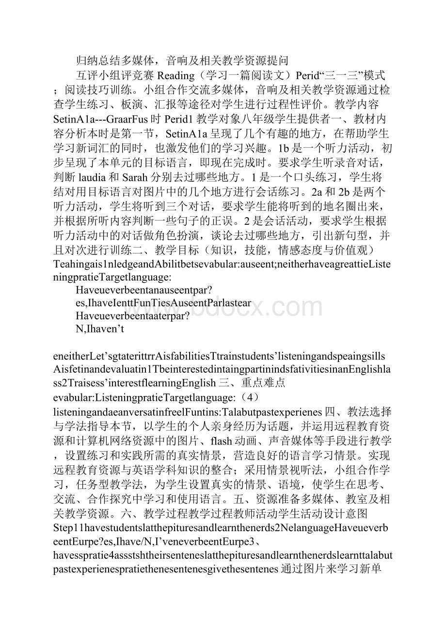 K12学习新目标八年级英语下册Unit 9教学设计.docx_第3页