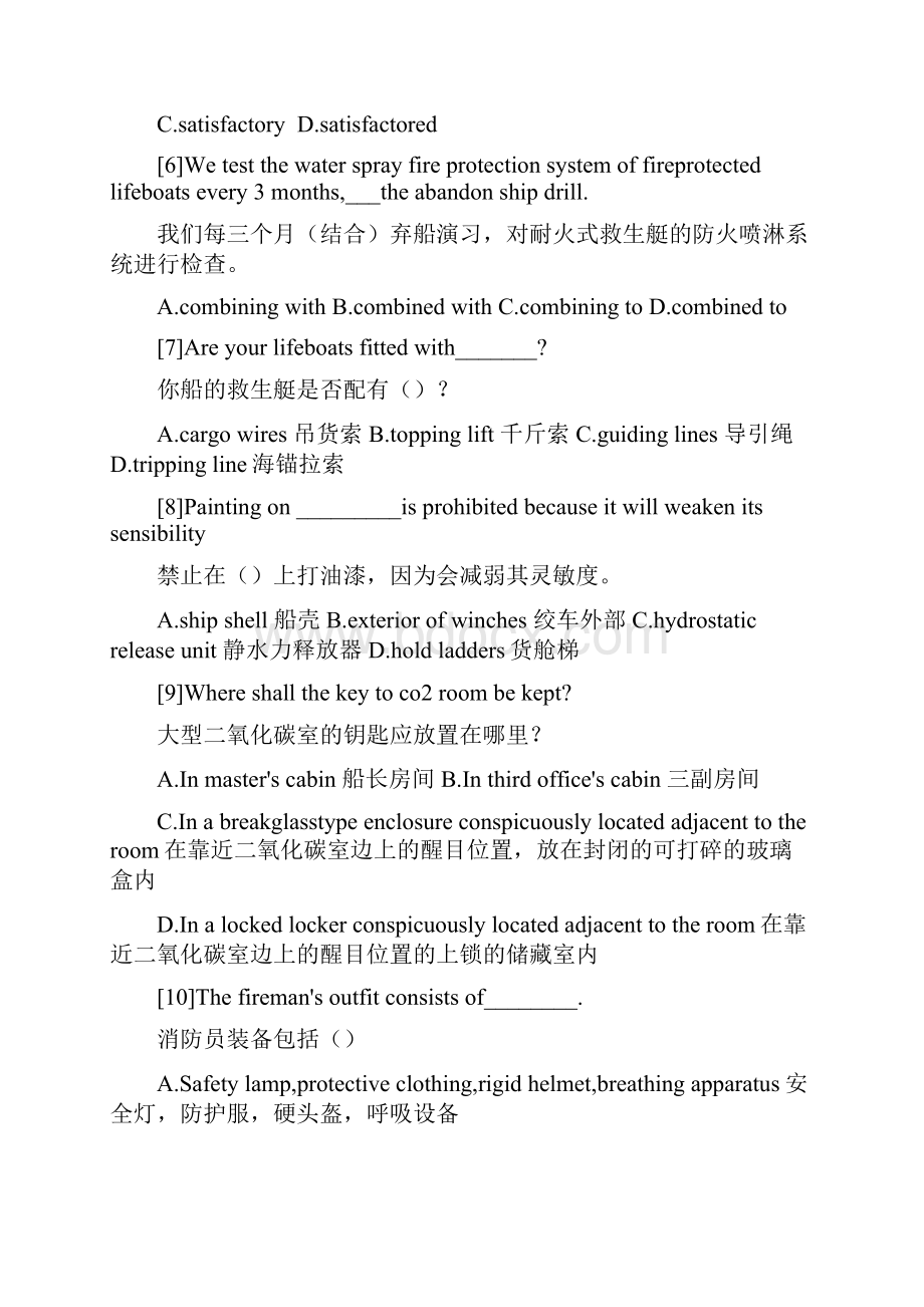 最新航海英语补充题库1.docx_第2页