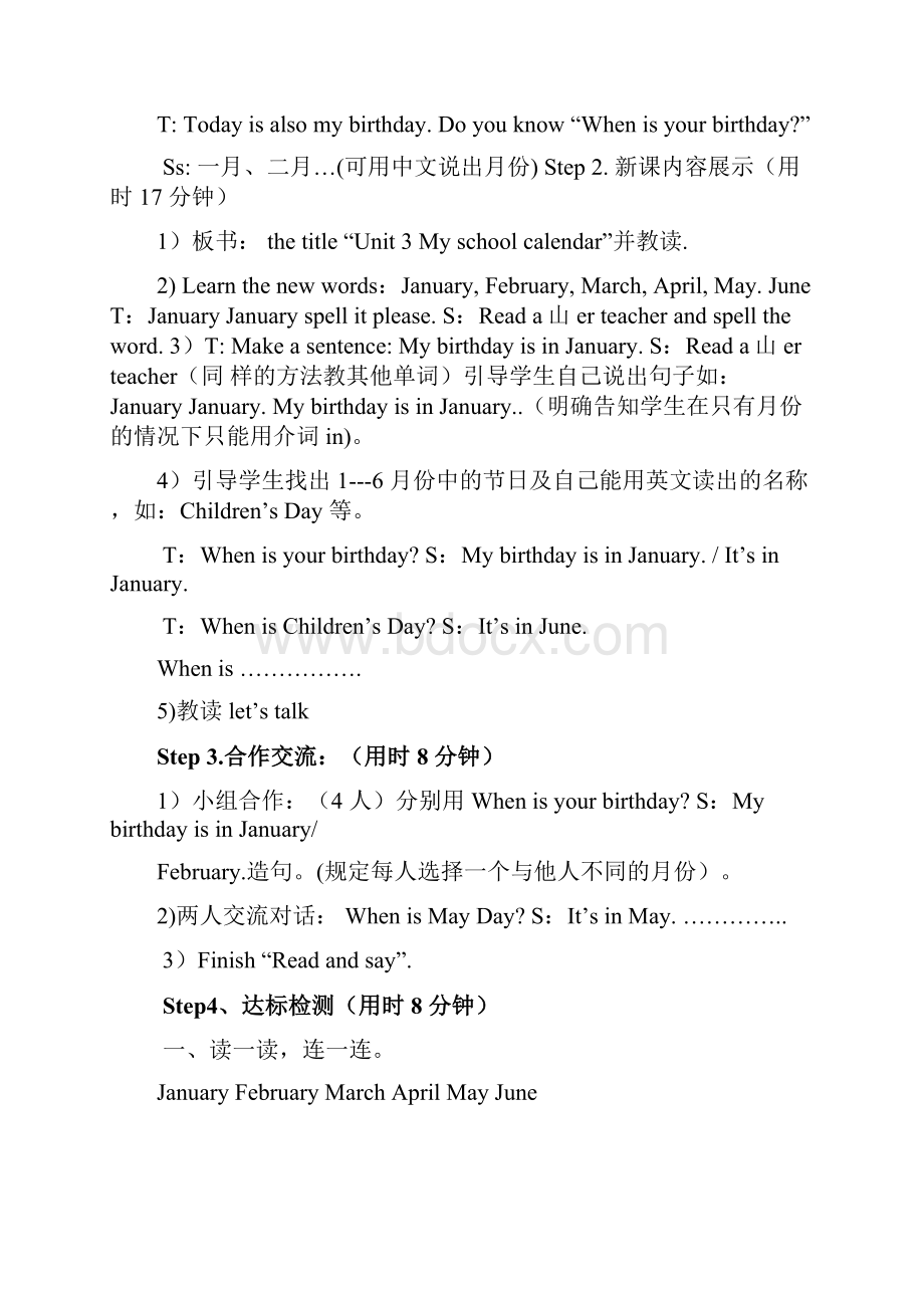 Unit3 Myschoolcalendar.docx_第3页