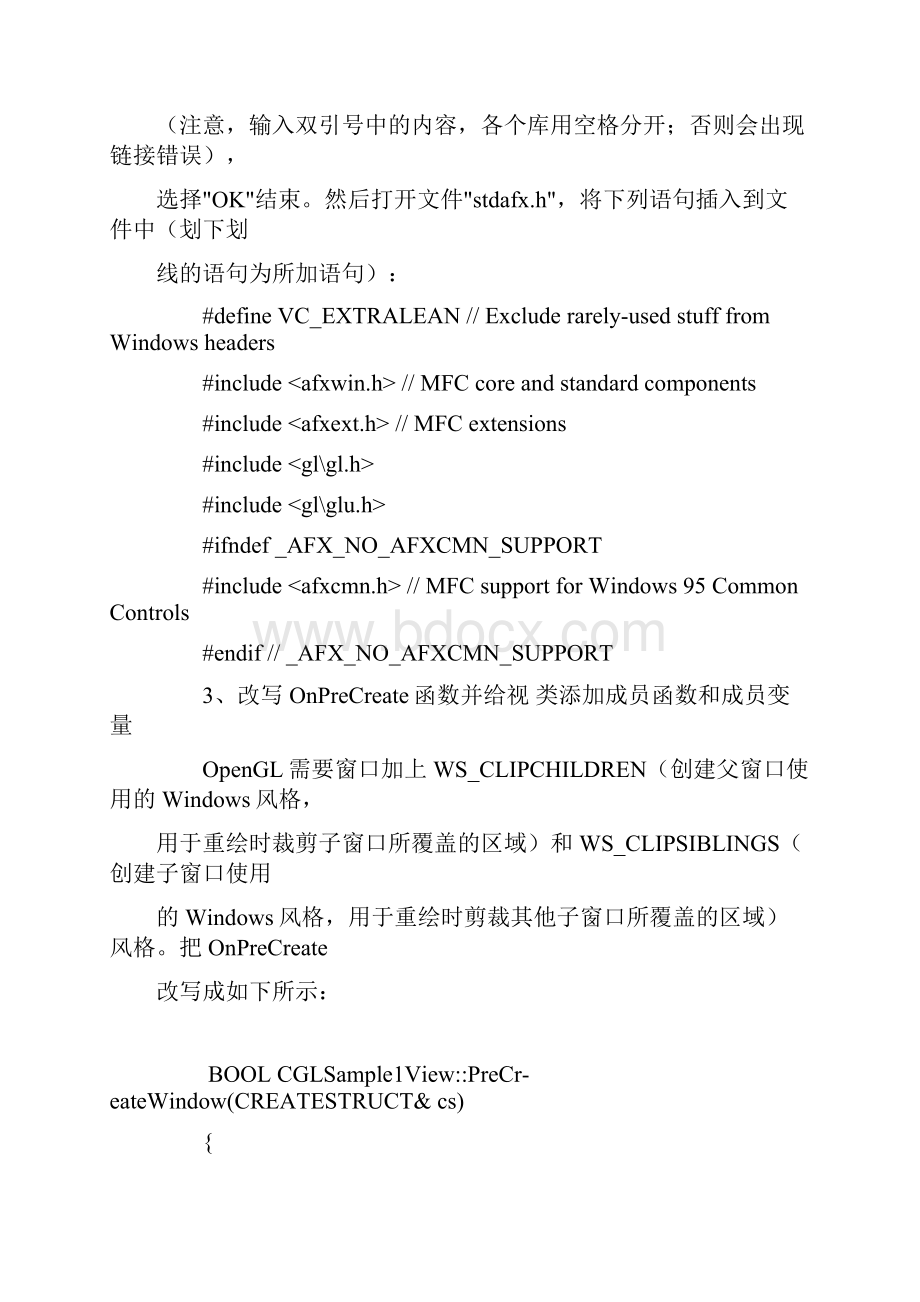 用Visual C++ 5实现OpenGL编程.docx_第3页