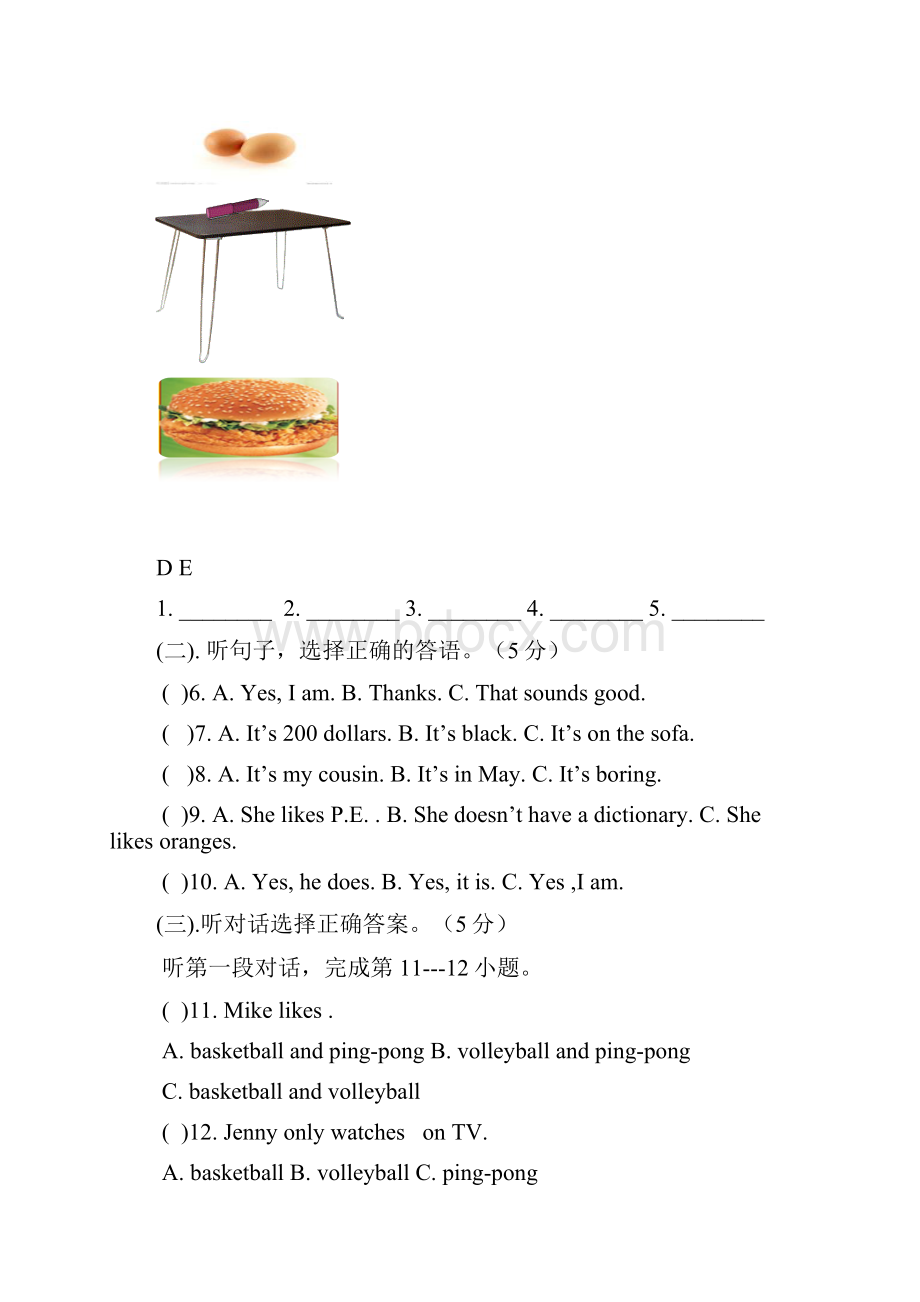 甘肃省平凉市学年七年级英语上学期期末质量检测习题含听力人教新目标版.docx_第2页