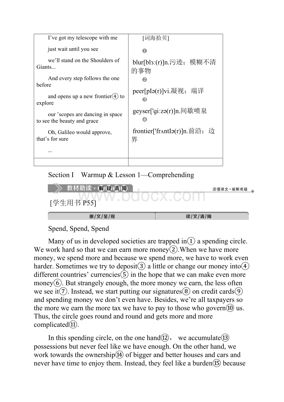 学年高中英语Unit24SocietySectionⅠWarmup 1.docx_第3页