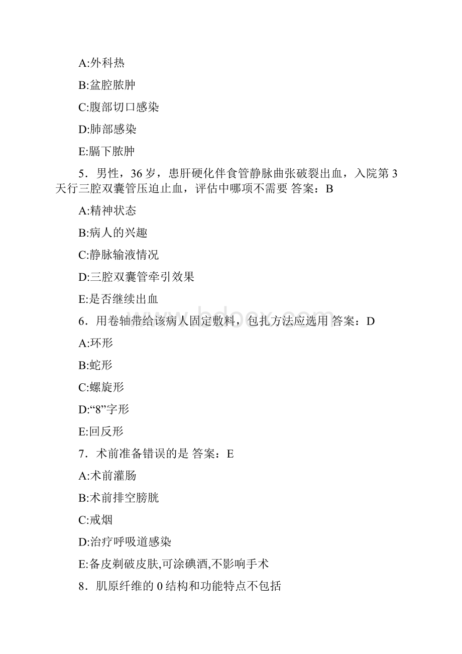 护理三基模拟测试题SC含参考答案.docx_第2页